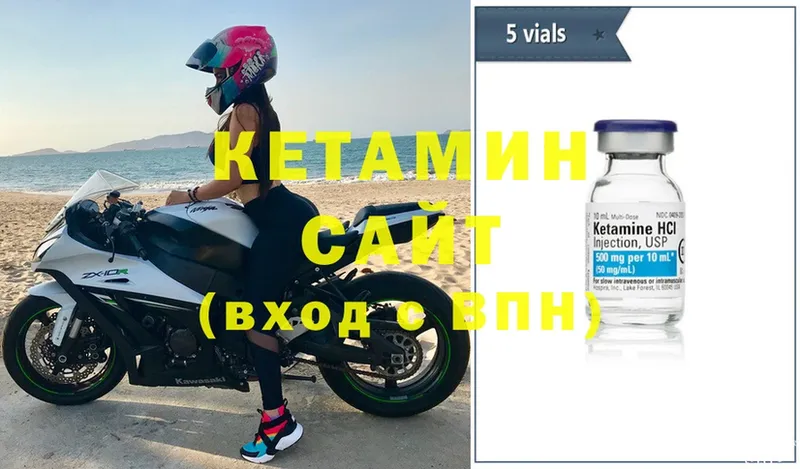 КЕТАМИН ketamine  Сорск 